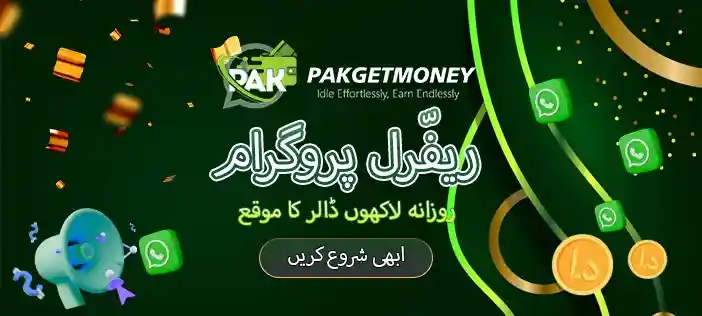 PakGetMoney App