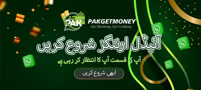 PakGetMoney App
