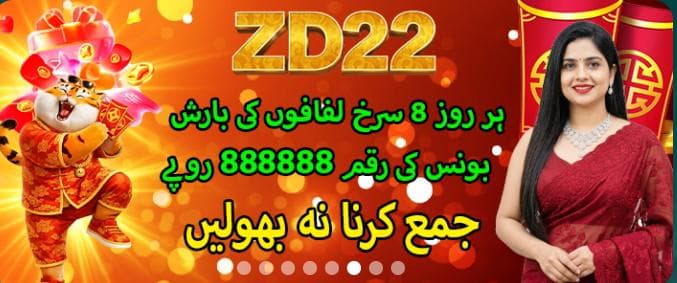 ZD22 Game