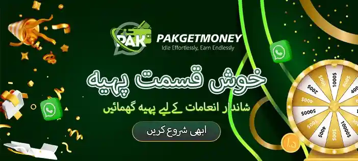 PakGetMoney App