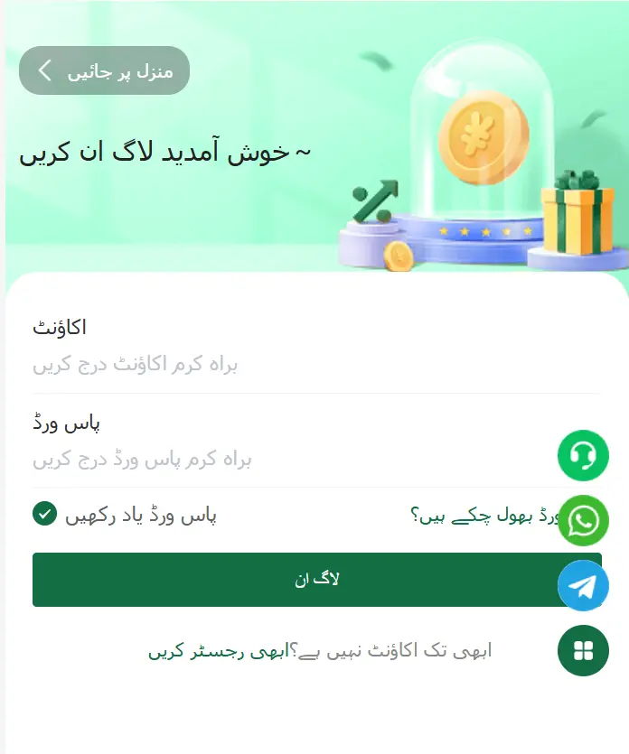 PKWAPP App 