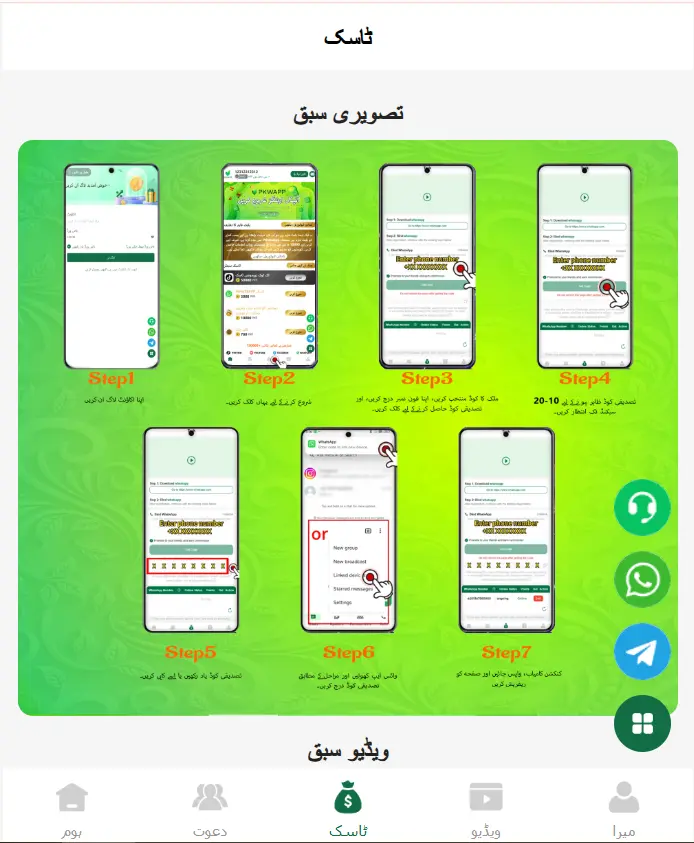 PKWAPP App 
