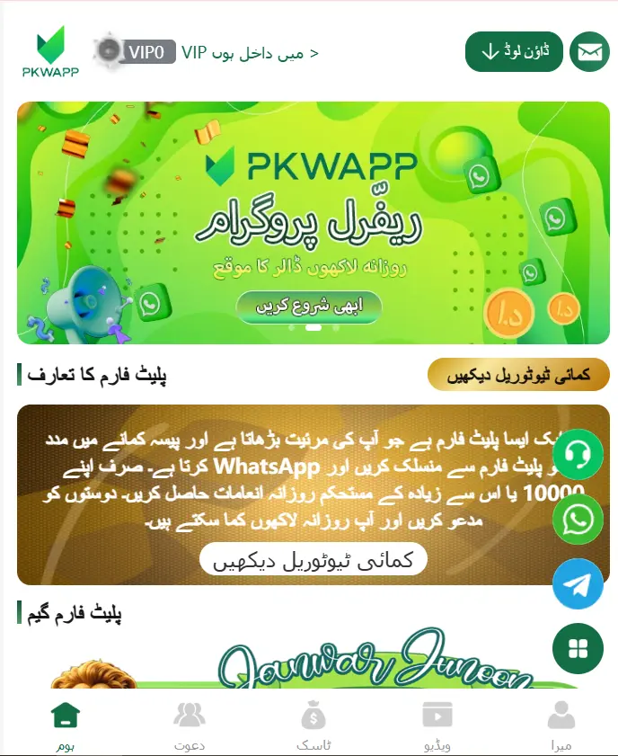 PKWAPP App 